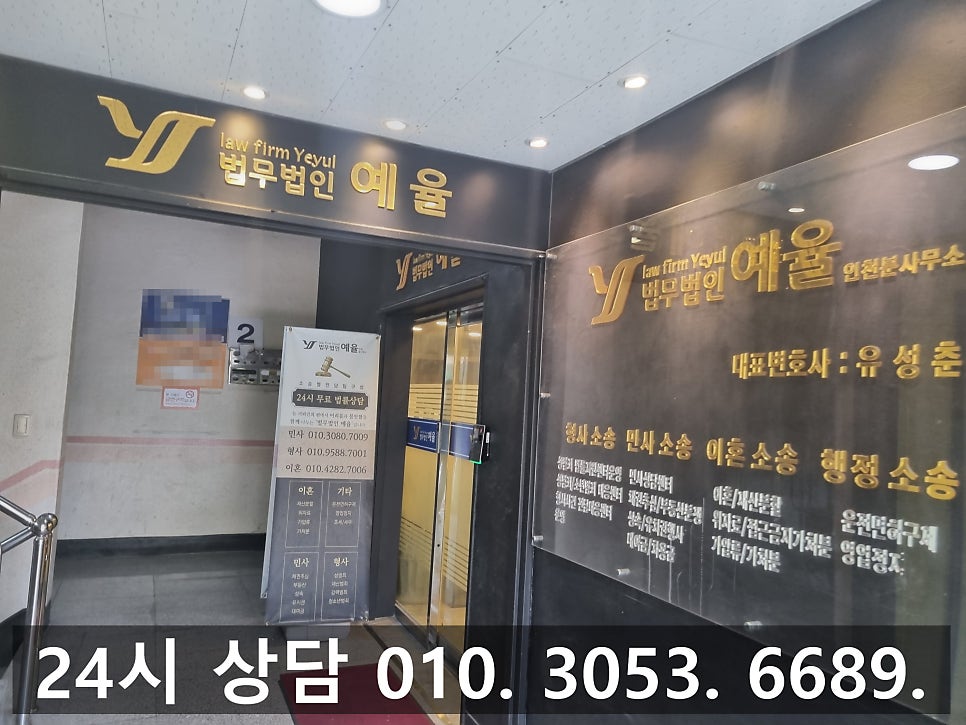 부천손해배상청구변호사 법적 대응으로 확실하게 받아내다 관련 사진