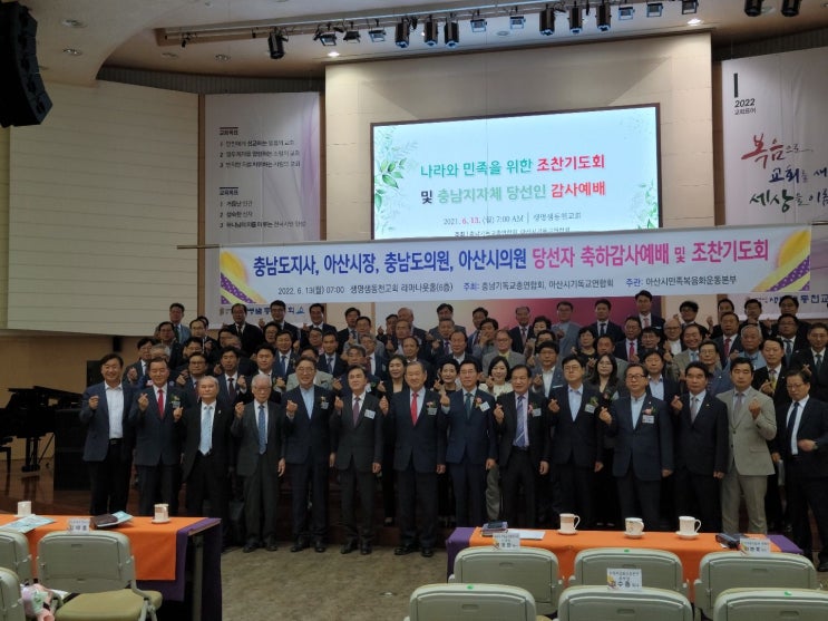 김태흠충남 지사 <b>박경귀 아산시장 당선</b> 축하에배