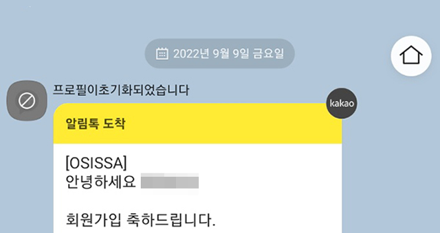 오시싸 사기 스타일브이 같은 회사 난리난 소식