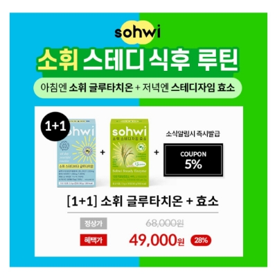  10월 6일 캐시워크 돈버는퀴즈 소휘 스테디 식후 루틴 정답