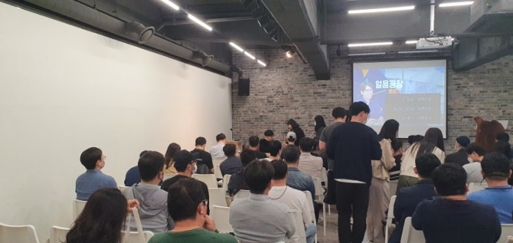  얼음공장과의 첫만남(ft. 부동산전반 특강)