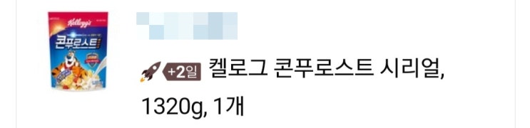  최愛 시리얼 소개~ (4가지)