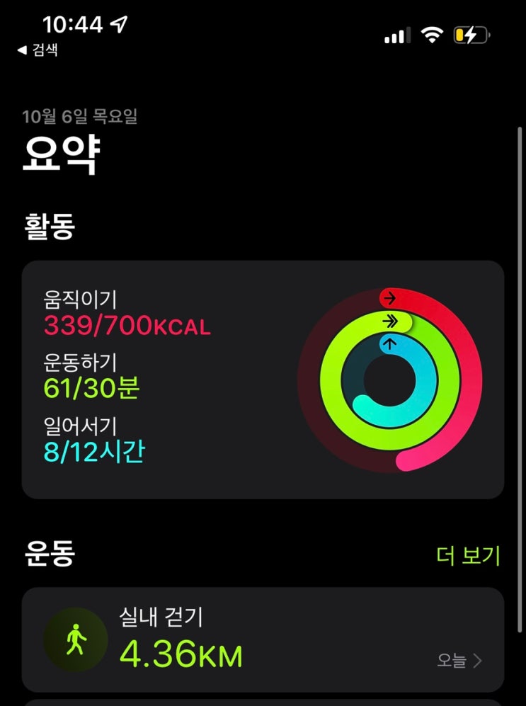  산후다이어트 3일차!(식단+스트레칭+걷기)