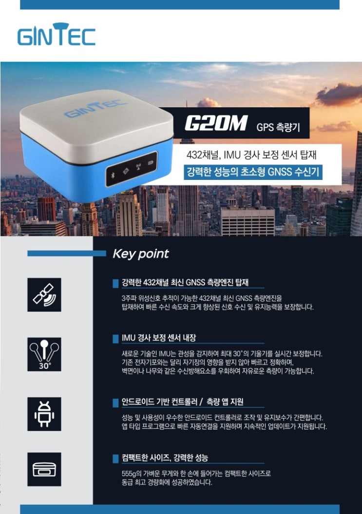  GINTEC G20M