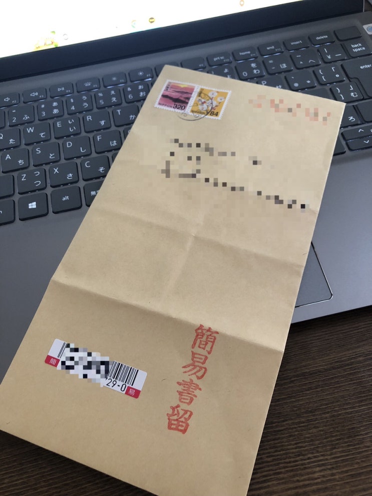  [일본에서 부부되기] 5. 결혼 후, 배우자비자 신청③온라인수속