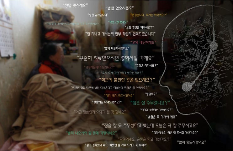 AI가 ‘복지 사각지대’를 찾아낼 수 있을까? AI가 ‘복지 사각지대’를 찾아낼 수 있을까?