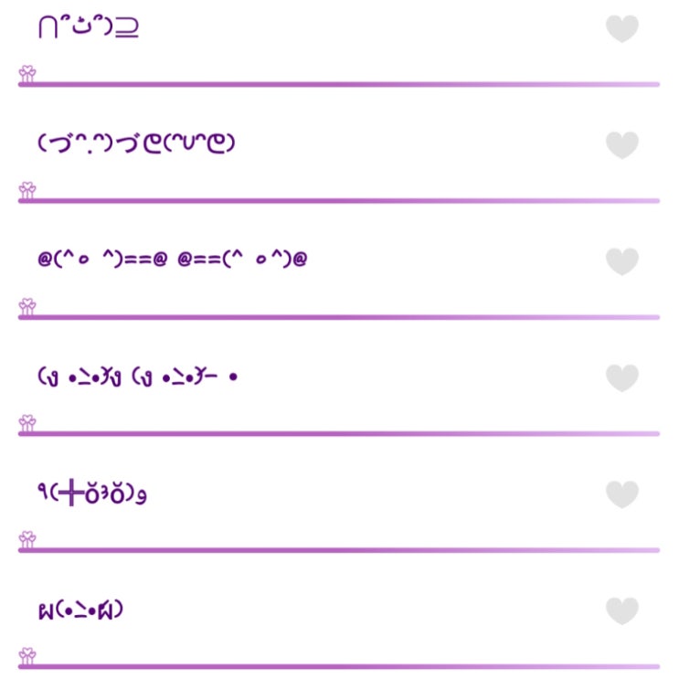  주먹 싸움 펀치 특수 문자 이모티콘