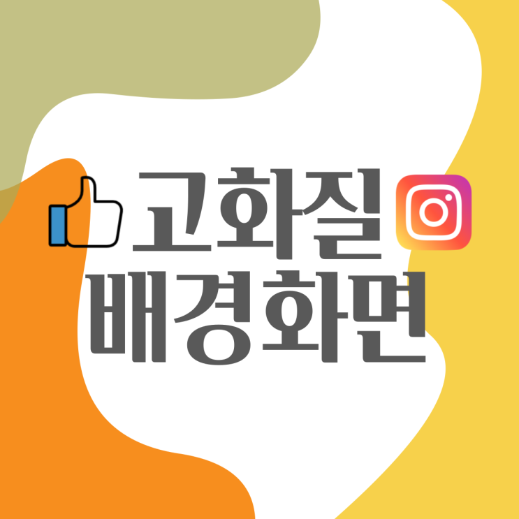  바다 풍경 노을 고화질 배경화면 공유 아이폰 아이패드 노트북