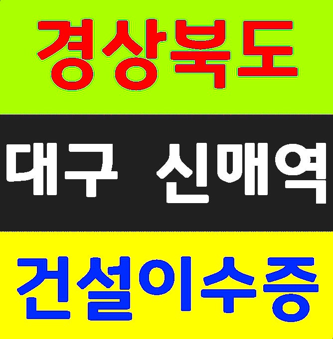  건설기초안전교육 이수증 조회