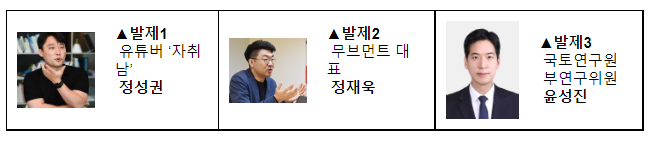 제2회 청년정책 공작소 &lt;1인 가구 청년&gt; 개최(10.7.)