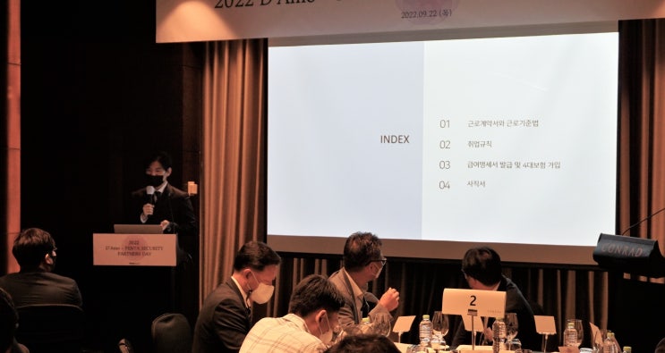  인천 노무사, 인천 회사들이 서울에서 노무법인을 찾는 이유