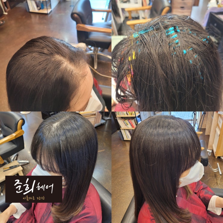  링거펌으로 모류교정하고 뿌리볼륨살리기 준희헤어
