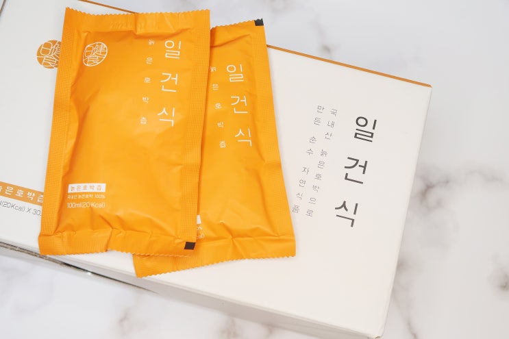  붓기빼기에 도움되는 일건식 늙은호박즙