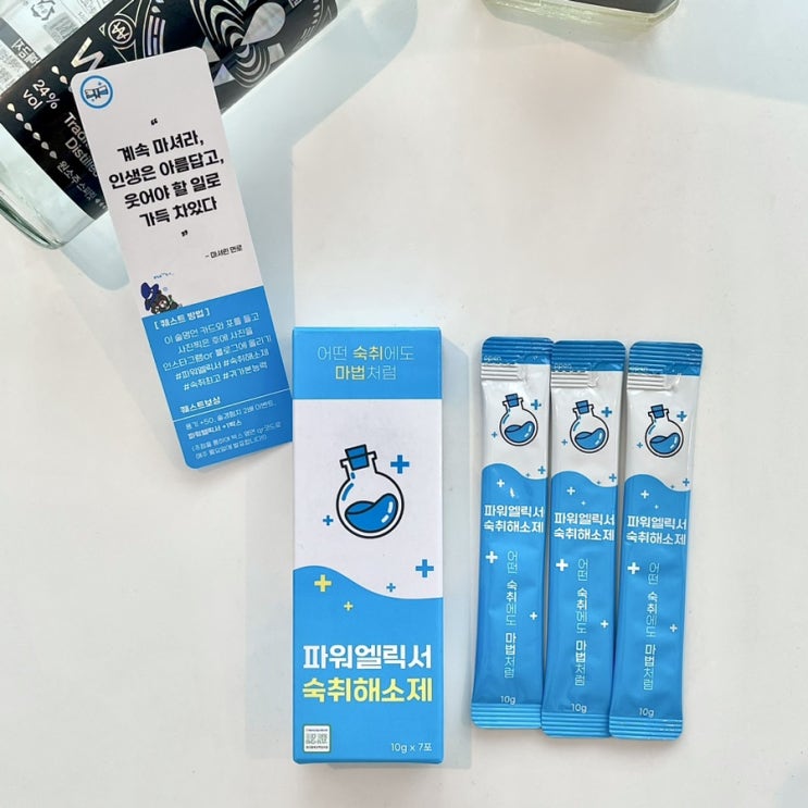  숙취해소제 파워엘릭서 숙취해소법으로 강력 추천
