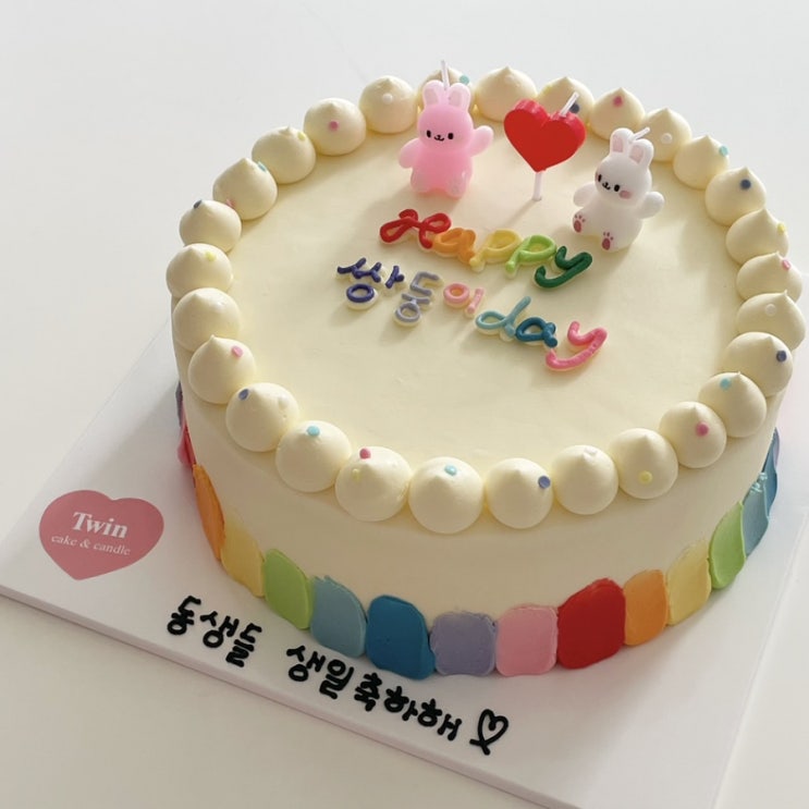  평택 레터링 케이크 맛집 추천해 주는 돼지의 하루