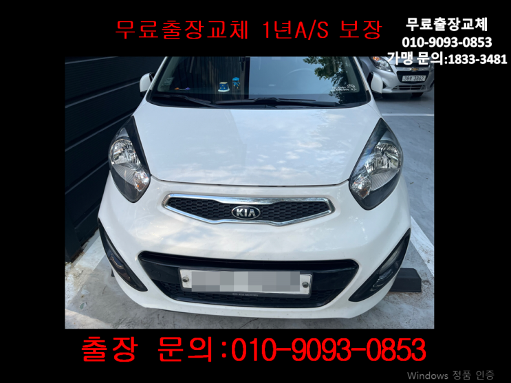 마산동배터리교체 모닝밧데리 무료출장교환_XP40FL 마산동배터리교체 모닝밧데리 무료출장교환_XP40FL