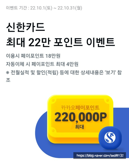  [시사정보] 10월 신용카드 캐시백 이벤트 정리(Ft. 신한카드, 삼성카드, KB국민카드, 현대카드, 롯데카드)