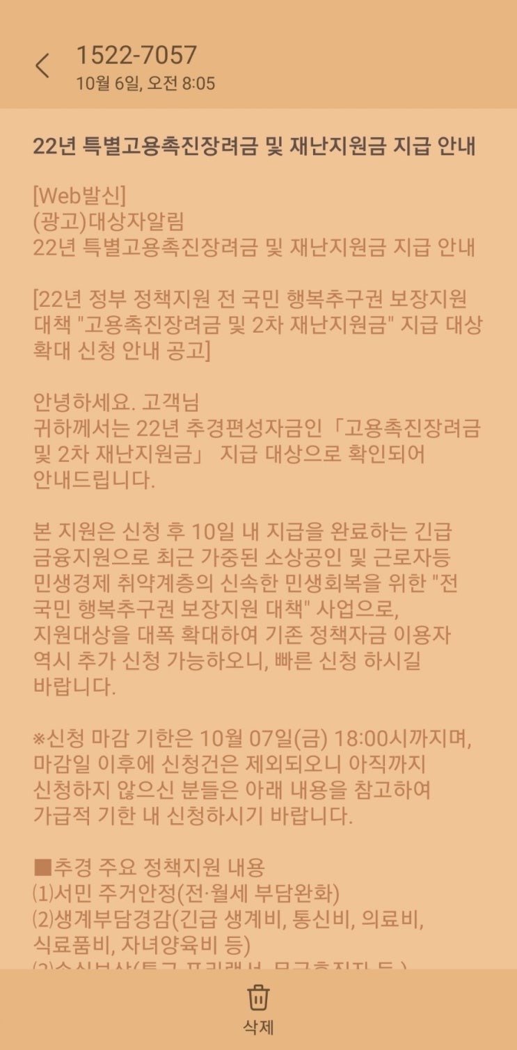  1522-7057 새로운 피싱 주의하세요 1661-3870
