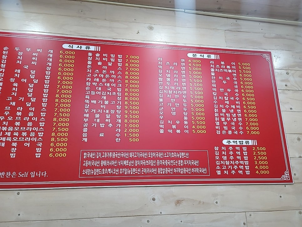 인스김밥매니아 사진 6