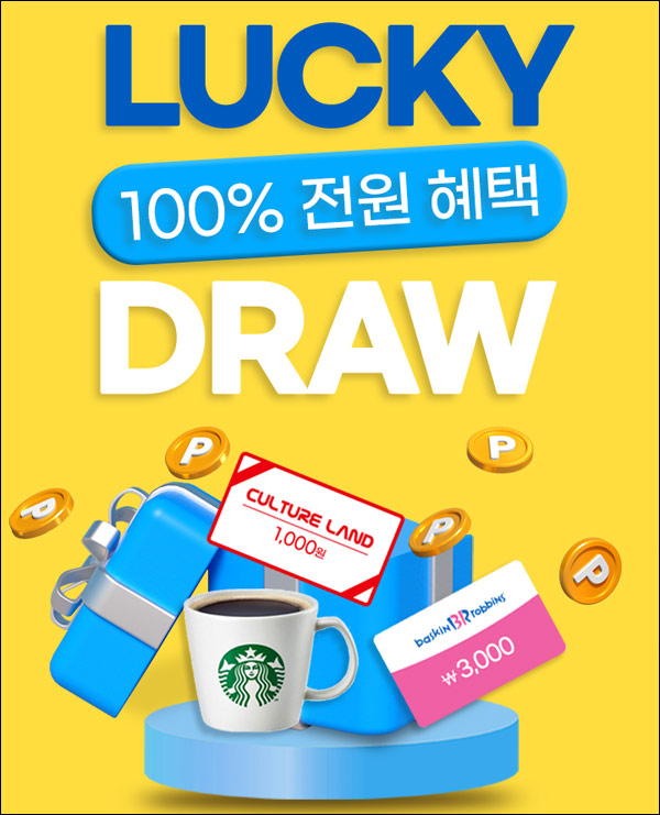 키위서베이 신규가입이벤트(문상 1천원 100%)전원증정 키위서베이 신규가입이벤트(문상 1천원 100%)전원증정