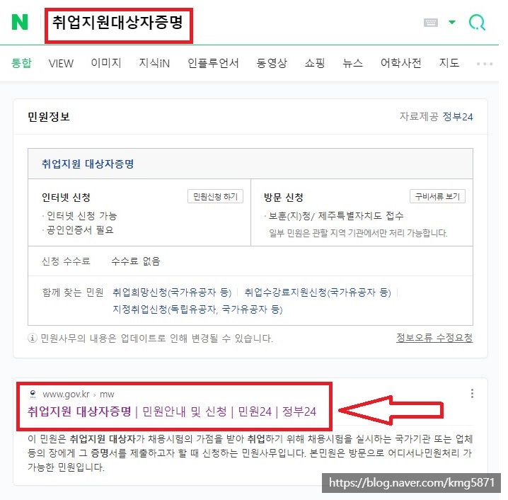  취업지원 대상자증명 어떻게 발급받나요? 대상자는 누구인가요?