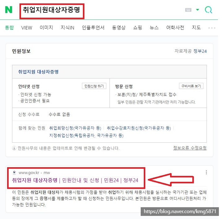 취업지원 대상자증명 어떻게 발급받나요? 대상자는 누구인가요?