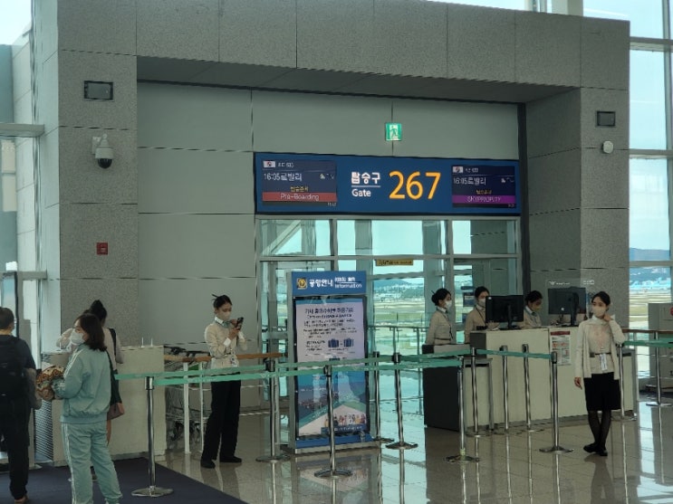  공항입니다 곧 출발해요~~
