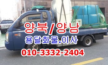 양북용달 양남용달 출발합니다. 양북용달 양남용달 출발합니다.