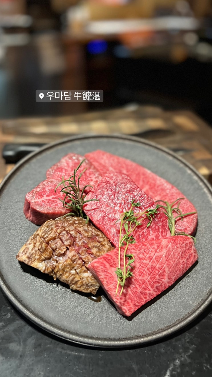 [합정 우마담 한우 오마카세] 우마카세, 한우 오마카세 즐기기, 합정홍대맛집