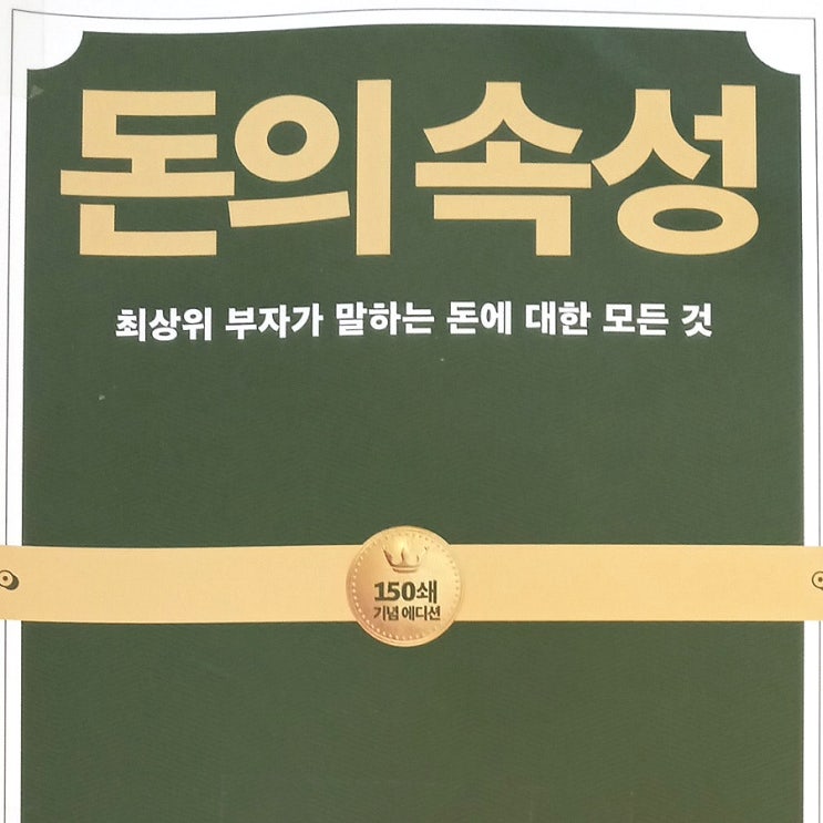 불규칙 소득자가 해야 할 일 -김승호 <돈의 속성> 中 불규칙 소득자가 해야 할 일 -김승호 <돈의 속성> 中