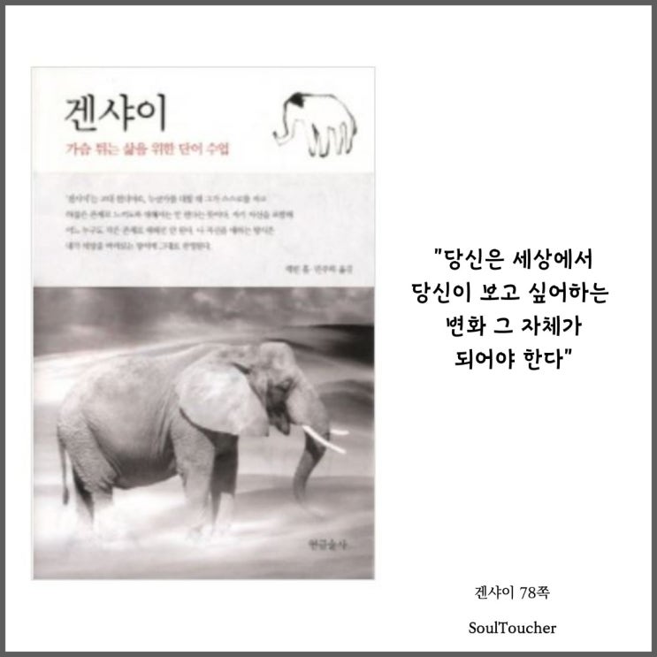 『겐샤이』:변화그자체 『겐샤이』:변화그자체
