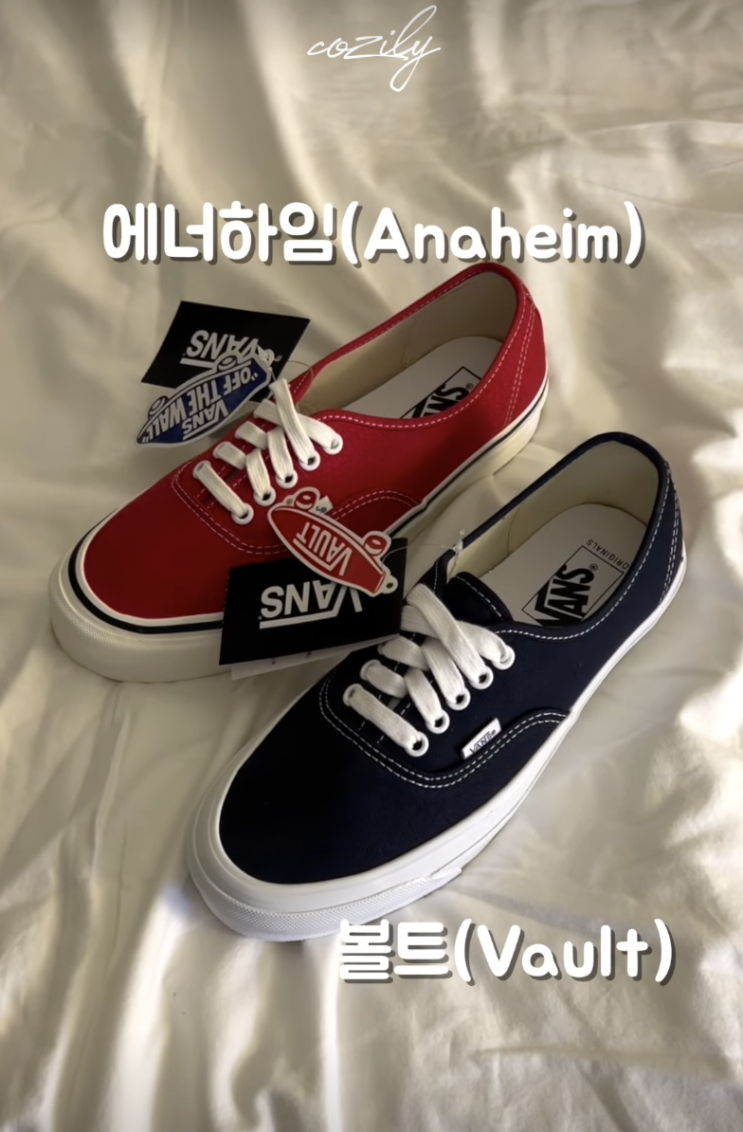  반스 어센틱 신형 볼트 애너하임은 무슨 차이일까?(+사이즈 팁)