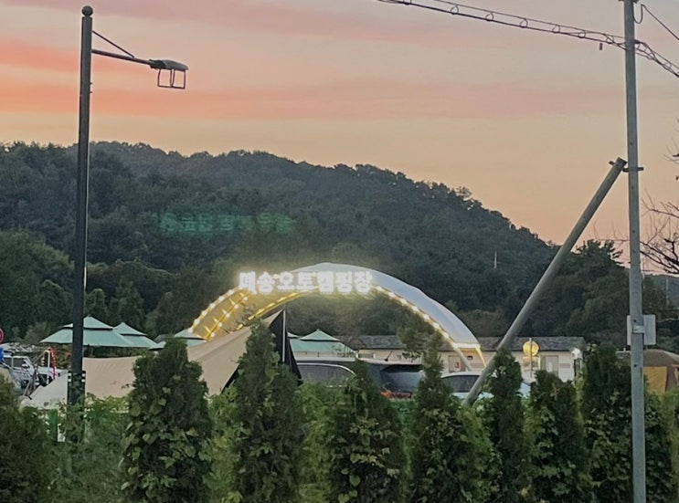  화성가볼만한곳 매송오토캠핑장 가까운여행지로 가볼만해요