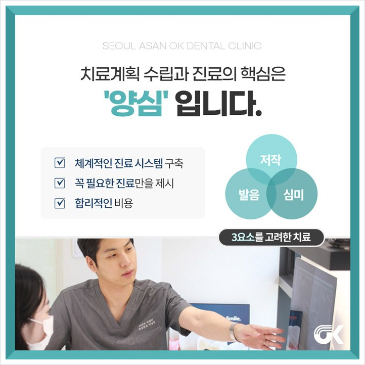 하남시청치과 오랫동안 다닐 곳을 찾으신다면