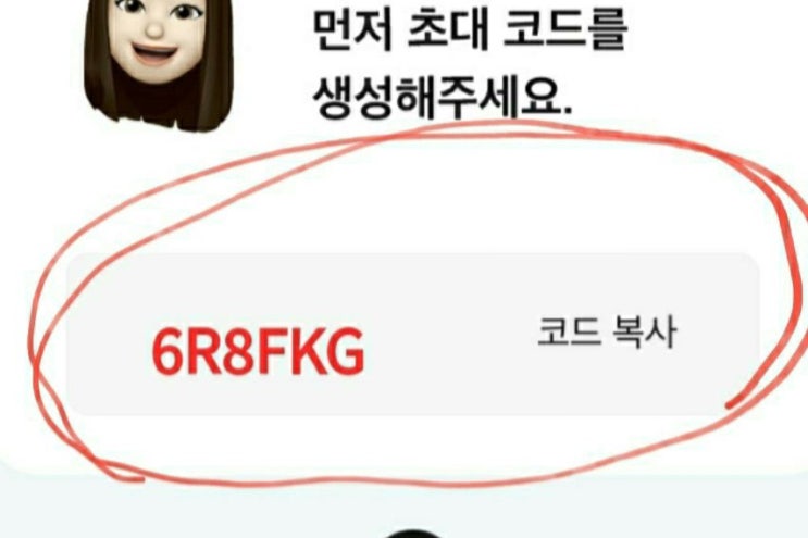  페이코 포인트 카드 초대코드 이벤트 250만 적립 받기