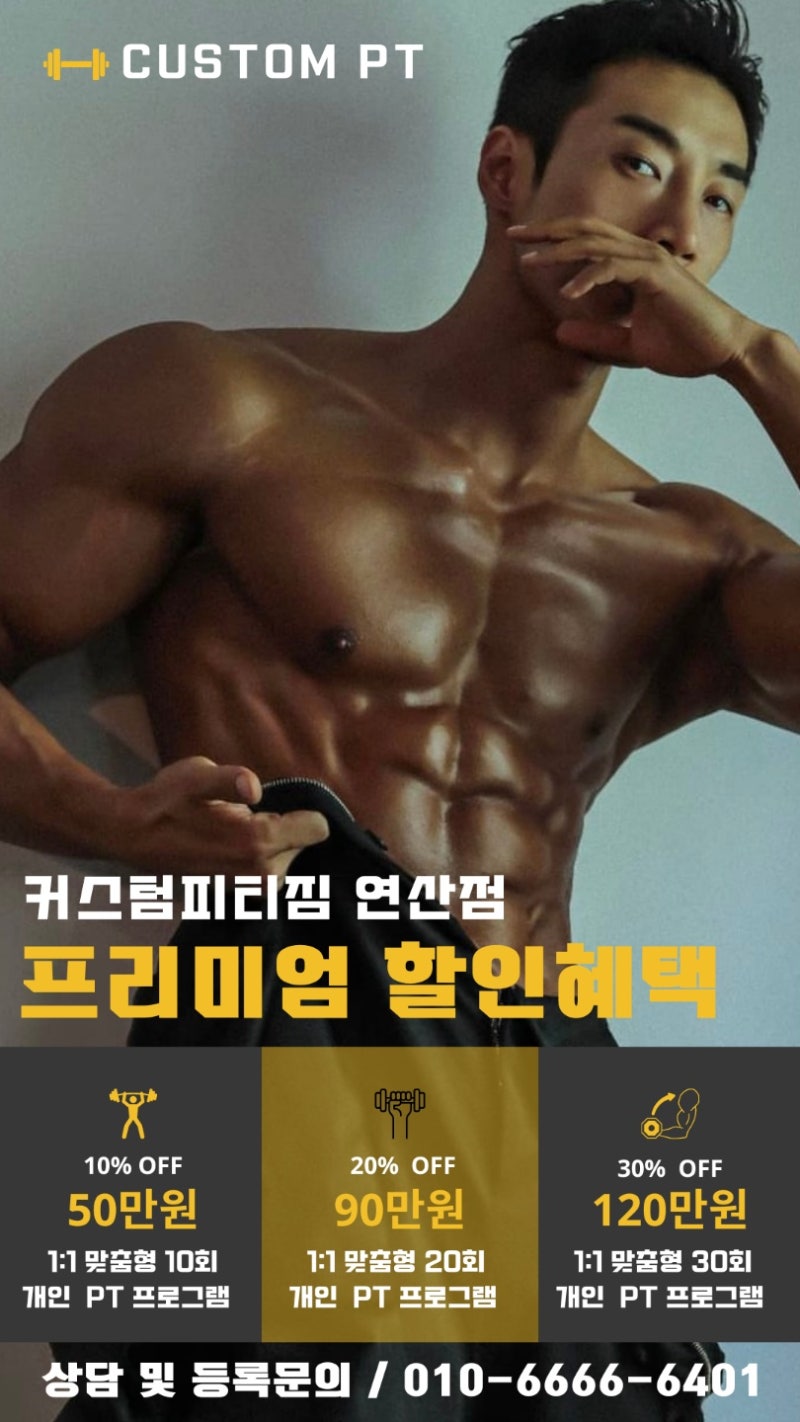 카시나 크루 2기 단체 바디 프로필을 모집합니다. 연산동PT안락동PT낙민동PT연산동PT안락동PT낙민동PT