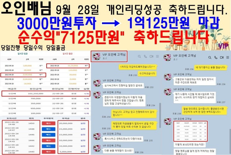  요상한 사기거래소 제보........