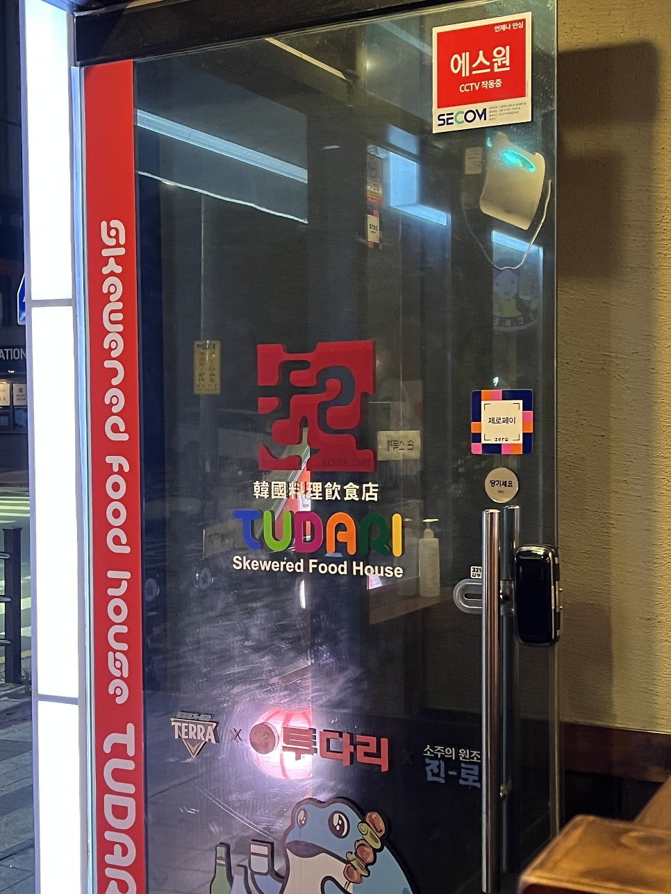 Tudari Yeongcheonhansinjeom photo 1