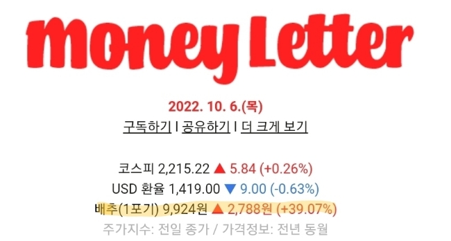10/6 (목) 어피티뉴스레터, 돈키레터; 이마트 트레이더스, 리비안, 신화콘텍, 소비자물가지수, 정유주 10/6 (목) 어피티뉴스레터, 돈키레터; 이마트 트레이더스, 리비안, 신화콘텍, 소비자물가지수, 정유주