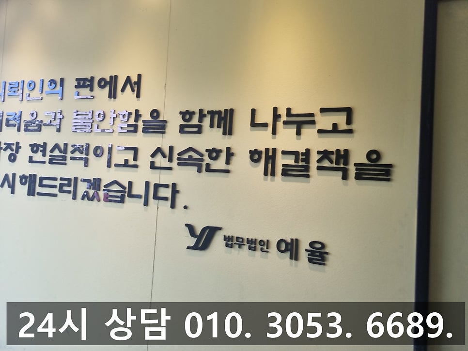 부천손해배상청구변호사 법적 대응으로 확실하게 받아내다 관련 사진