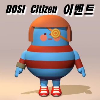  [NFT][LINE] DOSI Citizen 란? (Feat, 이벤트)🏻️🏻️
