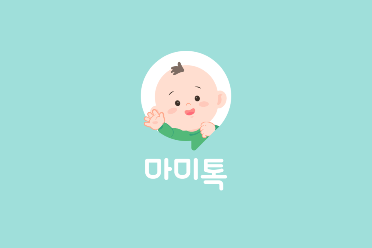  마미톡 바코드 및 초대코드로 가입하는 방법