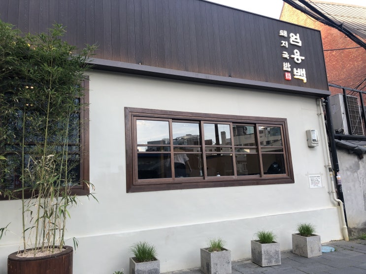  엄용백돼지국밥 종각점에서 수육한접시