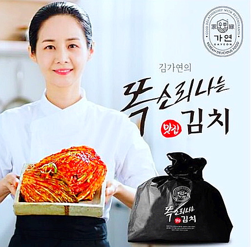  김가연 김치/포기김치, 총각김치
