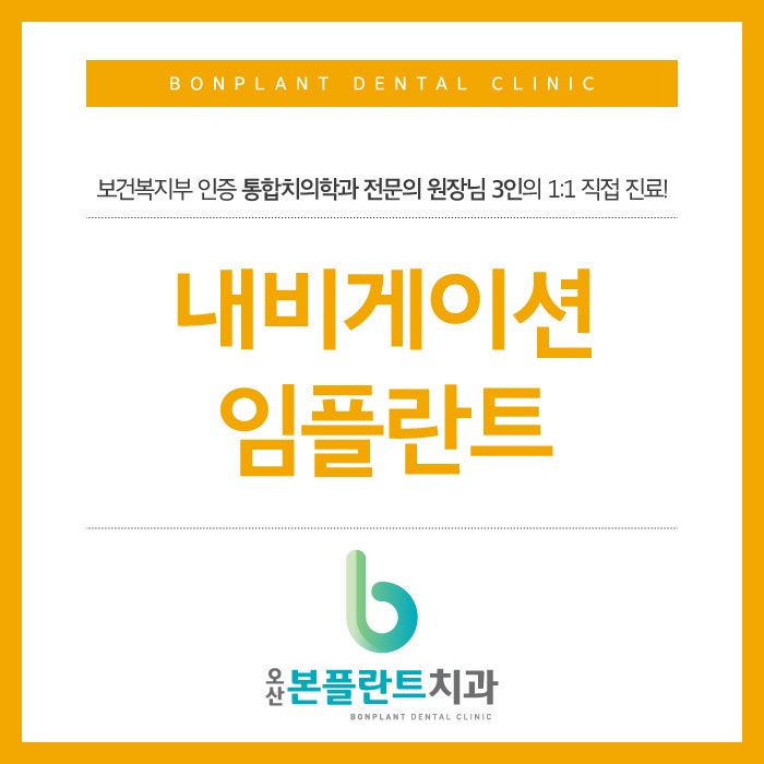 오산치과의원 추천을 신뢰하는 5가지 이유