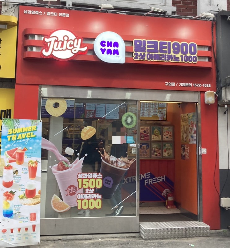  구의역 생과일쥬스 맛집 [쥬씨]