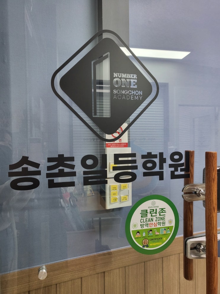  송촌동 초등논술 송촌일등학원[2탄]