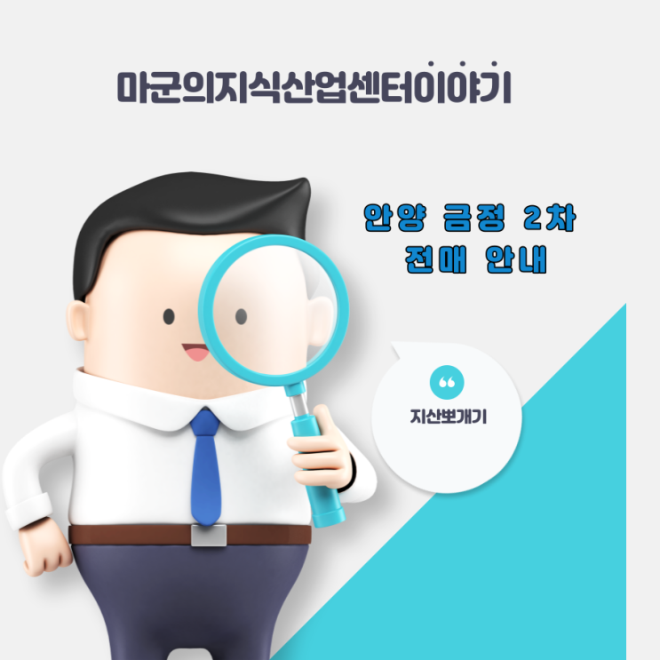 금정역 2차 SKV1 전매안내!!