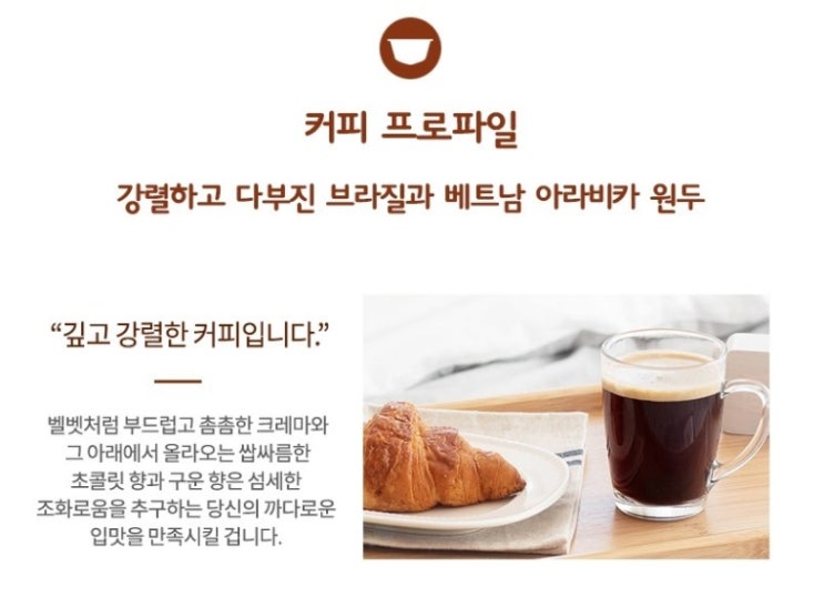  돌체구스토 룽고 인텐소 캡슐커피