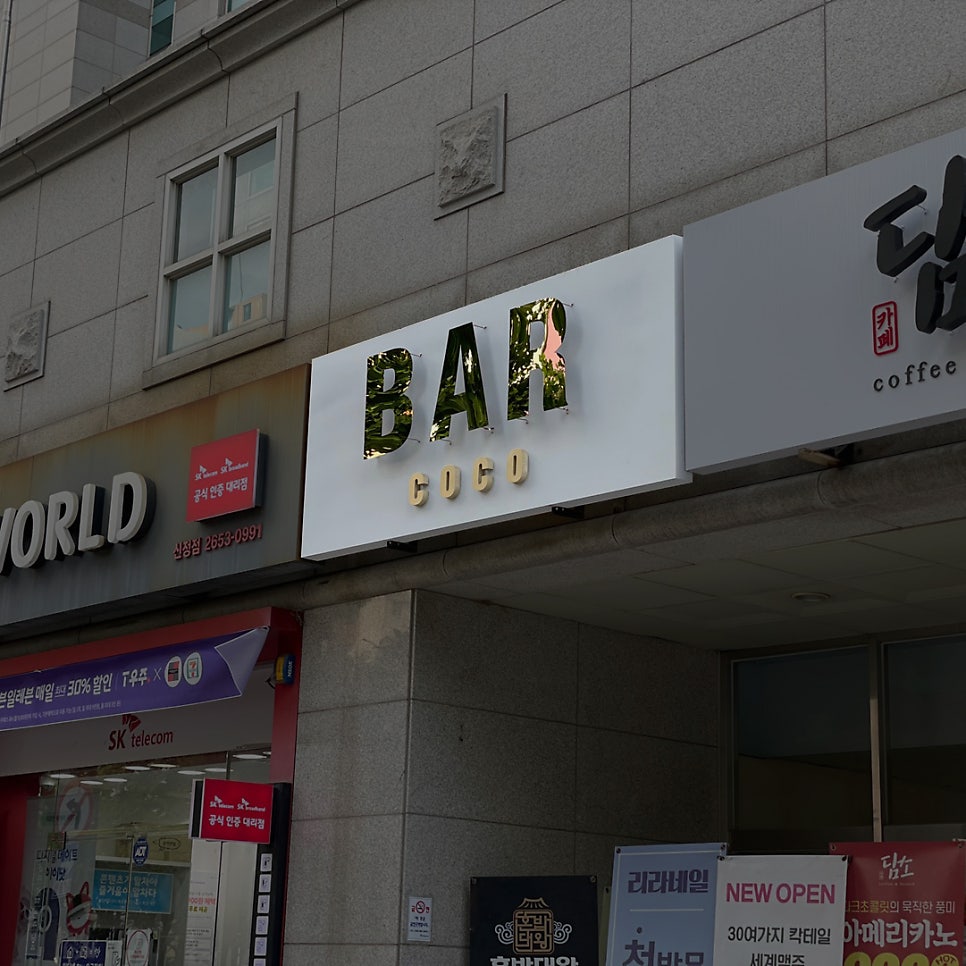 코코바 사진 6